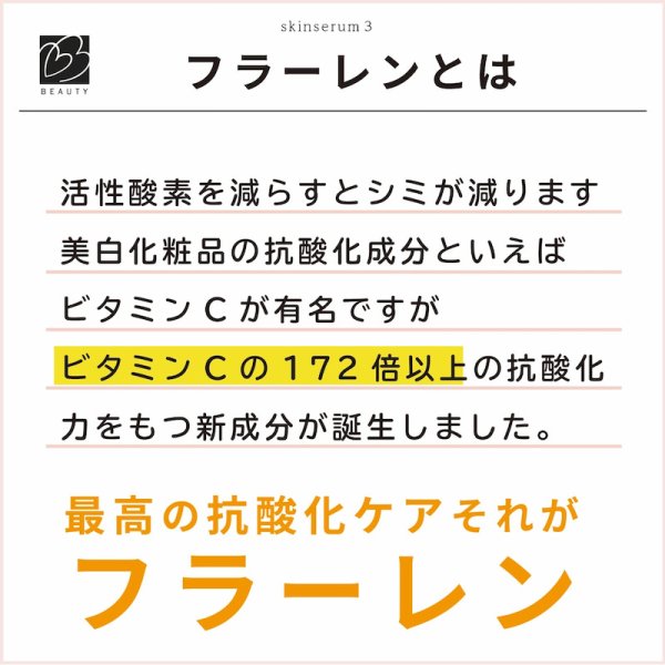 画像3: ビーラブドバイ　スキンセラムFL (3)