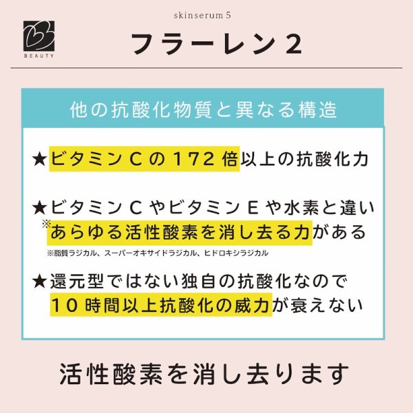 画像6: ビーラブドバイ　スキンセラムFL (6)