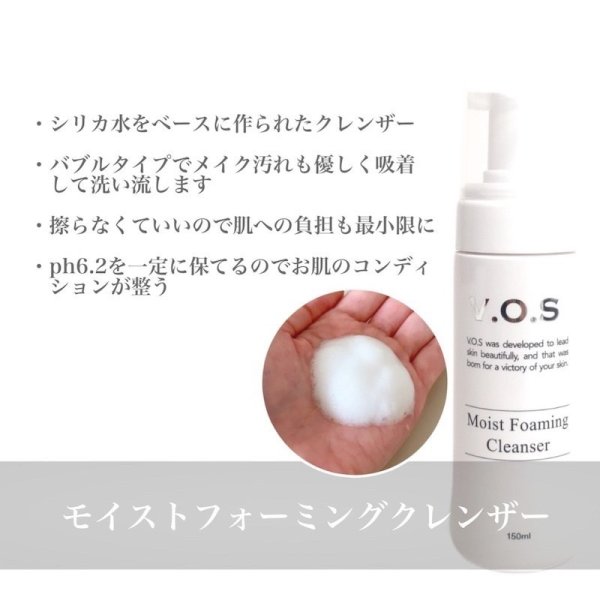 ✨即発送✨VOS ホームケア 大容量 業務用 MFクレンザー 500ml 新品 VOS MFクレンザー | Repos（レポス）Health&beauty