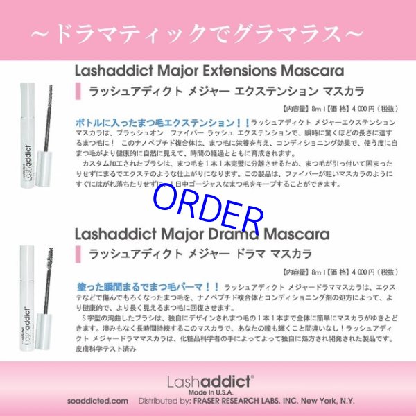 画像2: ラッシュアディクト　メジャーエクステンションマスカラ（ロング） (2)