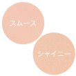 画像3:  V3セットアップパウダー 全2色 (3)