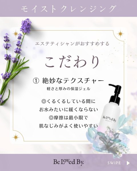 画像3: ビーラブドバイ　モイストクレンジング (3)