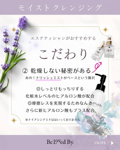 画像4: ビーラブドバイ　モイストクレンジング (4)