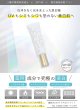 画像2: 薬用UVホワイトアルティメット (2)