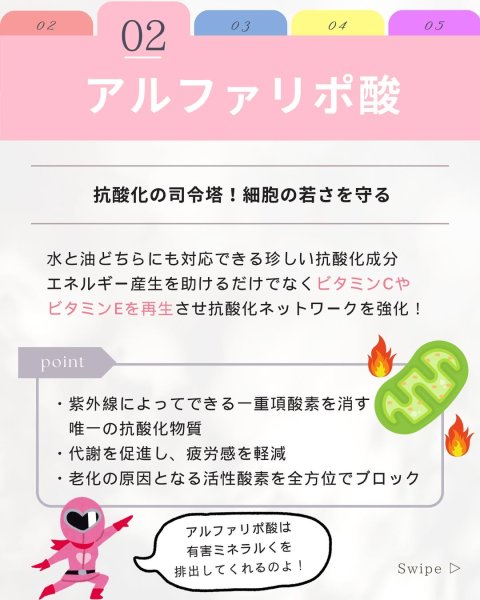 画像7: フィトプレックス【酸化ストレス対応サプリメント】 (7)