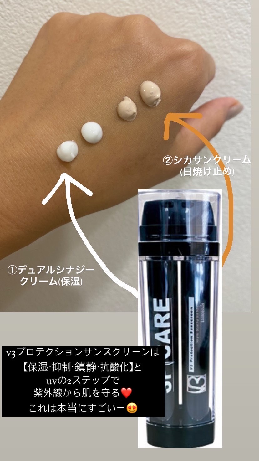ふるさと納税 V3プロテクションサンスクリーン 期間限定SALE☆ 2本